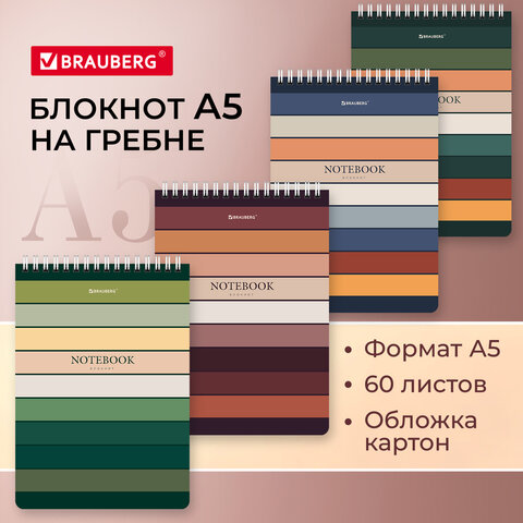 ������� �5 BRAUBERG, ″Classic″