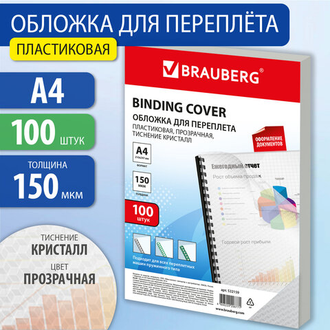 ������� ��� ��������� BRAUBERG