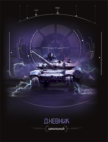 Дневник школьный от Alpha-Trend Дневник школьный от Alpha-Trend