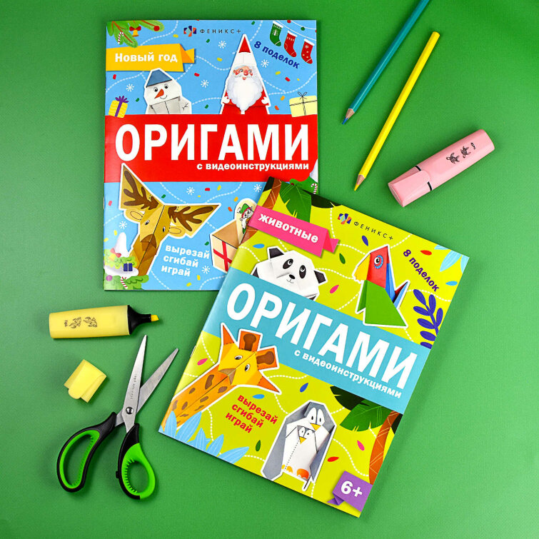 Книжка-игрушка для детей. Серия ″Оригами″ ЖИВОТНЫЕ Книжка-игрушка для детей. Серия ″Оригами″ ЖИВОТНЫЕ
