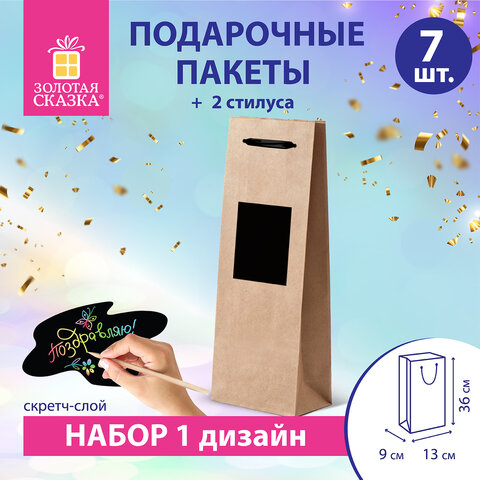 Пакет подарочный под бутылку ″ЗОЛОТАЯ СКАЗКА″, комплект 7 шт Пакет подарочный под бутылку ″ЗОЛОТАЯ СКАЗКА″, комплект 7 шт