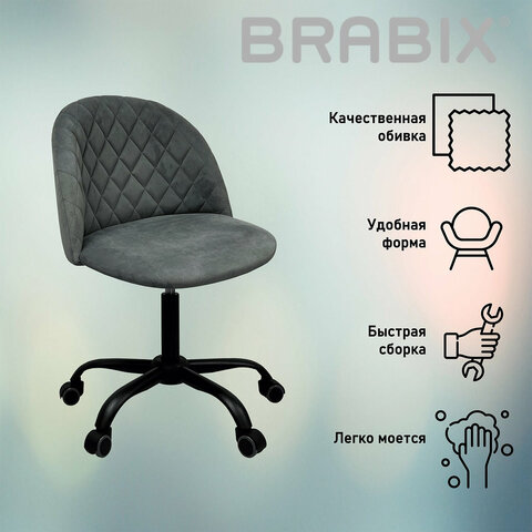 Кресло BRABIX ″Moon MG-074″, серый велюр Кресло BRABIX ″Moon MG-074″, серый велюр
