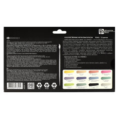 Краски акриловые Феникс+, 12 цветов Краски акриловые Феникс+, 12 цветов