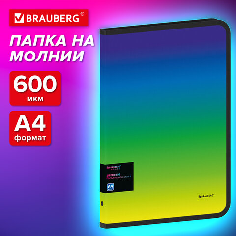 Папка объемная на молнии пластиковая BRAUBERG GRADE Папка объемная на молнии пластиковая BRAUBERG GRADE