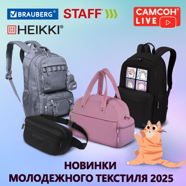 САМСОН LIVE: новинки молодёжного текстиля! САМСОН LIVE: новинки молодёжного текстиля!