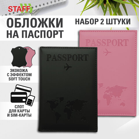 Набор обложек для паспорта черная/нежно-розовая, STAFF Набор обложек для паспорта черная/нежно-розовая, STAFF