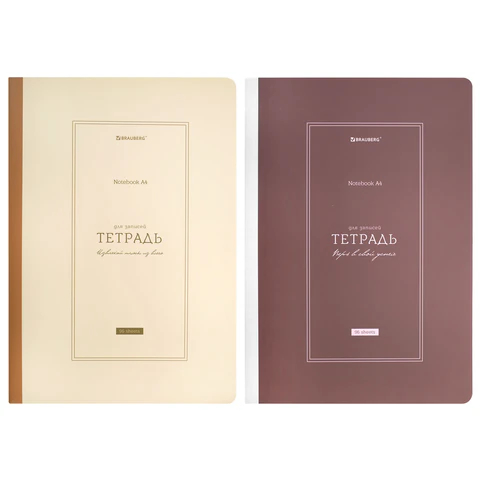 Тетрадь BRAUBERG ″Classic″, А4 Тетрадь BRAUBERG ″Classic″, А4