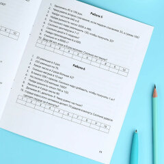 Книжка с заданиями для детей. Серия ″Математические диктанты″ 3-4 КЛАССЫ Книжка с заданиями для детей. Серия ″Математические диктанты″ 3-4 КЛАССЫ