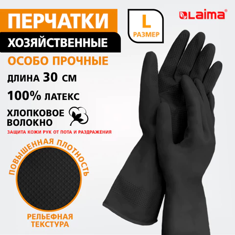 Перчатки латексные LAIMA, размер L Перчатки латексные LAIMA, размер L