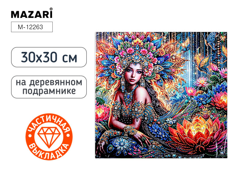 Новинки от ТМ MAZARI. Алмазная мозаика СКАЗКА. Новинки от ТМ MAZARI. Алмазная мозаика СКАЗКА.