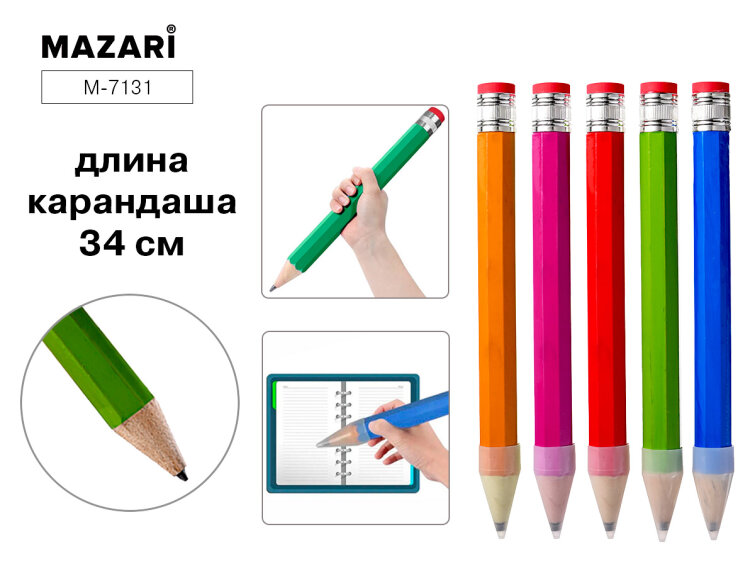Новинки от ТМ MAZARI. Карандаш ГИГАНТ. Новинки от ТМ MAZARI. Карандаш ГИГАНТ.