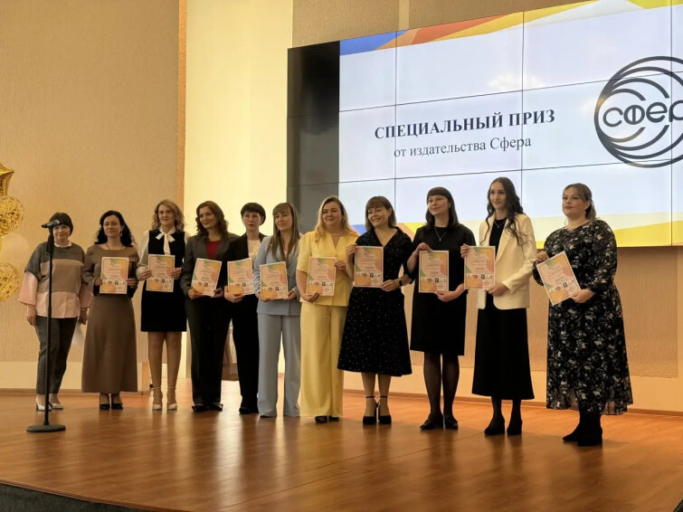 Издательство «ТЦ СФЕРА» поддержало лучших воспитателей Красноярского края Издательство «ТЦ СФЕРА» поддержало лучших воспитателей Красноярского края