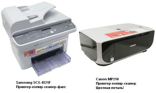 САМСОН – Многофункциональные устройства (МФУ) САМСОН – Многофункциональные устройства (МФУ)