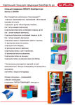 Herlitz. ������ �������� ��������