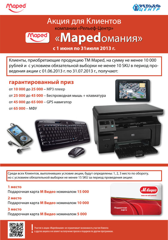 MAPEDомания! MAPEDомания!