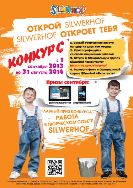 ����� �������� Silwerhof - ������� � ���������� ���� ″���������″