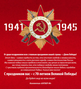 � 70-������ ������� ������!