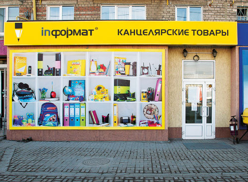 Новые магазины inФОРМАТ Новые магазины inФОРМАТ