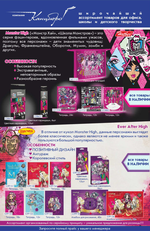 Что может быть лучше Monster High?! Что может быть лучше Monster High?!