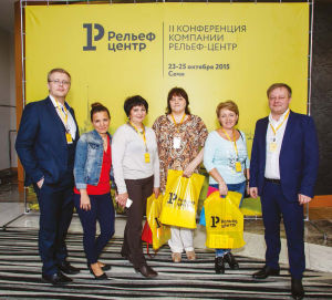 «Рельеф-Центр – надежный друг и помощник, а не враг» «Рельеф-Центр – надежный друг и помощник, а не враг»