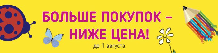 «Больше покупок – ниже цена» - акция в магазинах «Сильверхоф» «Больше покупок – ниже цена» - акция в магазинах «Сильверхоф»