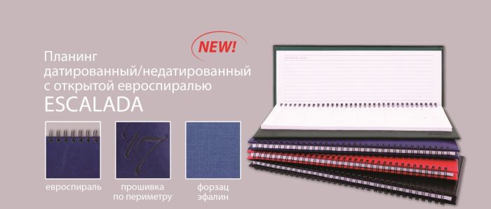 Планируй правильно Планируй правильно