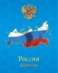 Школьный дневник - яркая индивидуальность! Школьный дневник - яркая индивидуальность!
