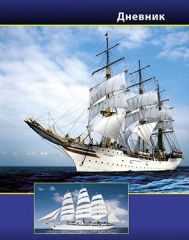 Школьный дневник - яркая индивидуальность! Школьный дневник - яркая индивидуальность!