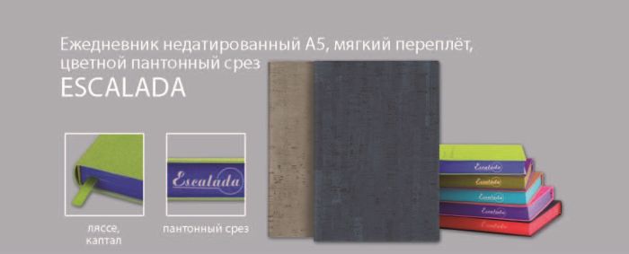������� Es�alada