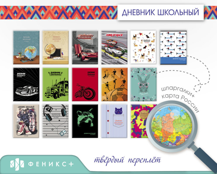 Дневники с 5-11 класс Дневники с 5-11 класс