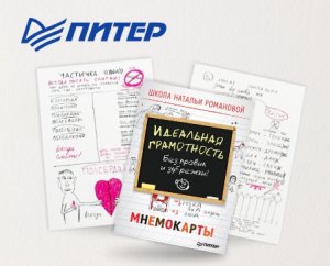 Увлекательные книги и наборы для детского творчества от ИД Питер Увлекательные книги и наборы для детского творчества от ИД Питер