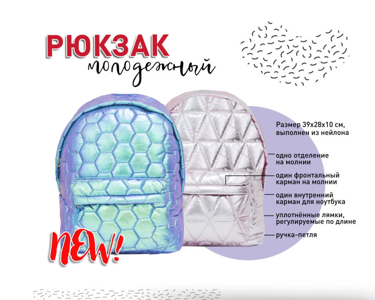 New! Рюкзак из нейлона New! Рюкзак из нейлона