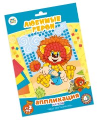 Новые мягкие аппликации с героями студии «Союзмультфильм» Новые мягкие аппликации с героями студии «Союзмультфильм»