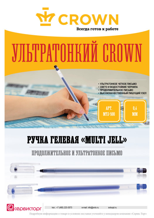 Ультратонкий Crown. Ультратонкий Crown.