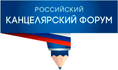 Участники выставки Российский Канцелярский Форум (часть 7) Участники выставки Российский Канцелярский Форум (часть 7)
