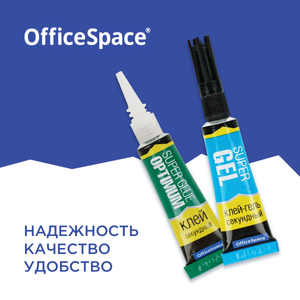 Новый клей OfficeSpace – надежность, качество, удобство Новый клей OfficeSpace – надежность, качество, удобство