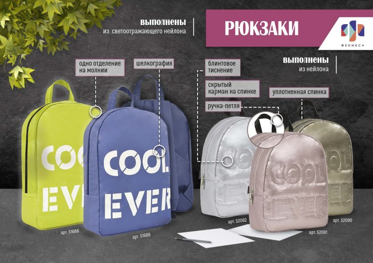NEW! Стильные рюкзаки из светоотражающего нейлона от ″Феникс+″ NEW! Стильные рюкзаки из светоотражающего нейлона от ″Феникс+″