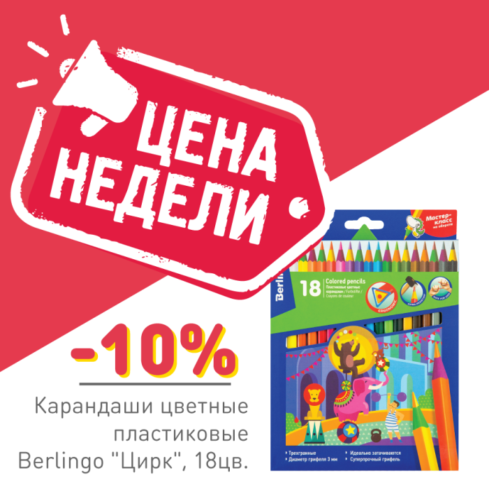«Цена недели» - скидки до 43% «Цена недели» - скидки до 43%