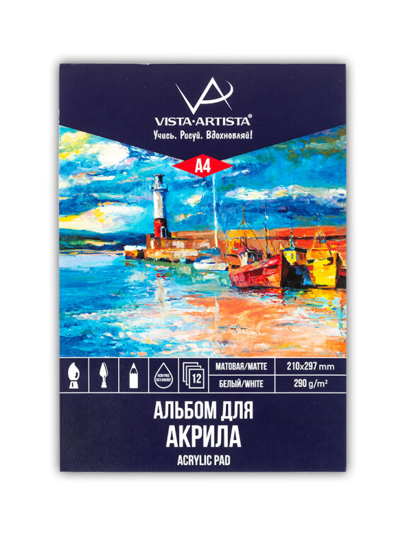 Альбом для рисования маркерами А4, 32 л. (склейка), ТМ VISTA-ARTISTA Альбом для рисования маркерами А4, 32 л. (склейка), ТМ VISTA-ARTISTA