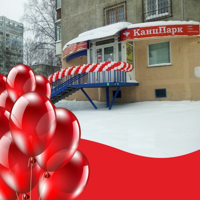 Новые магазины «КанцПарк» открылись в Кемерове, Каргополье, Шахтах и Тобольске Новые магазины «КанцПарк» открылись в Кемерове, Каргополье, Шахтах и Тобольске