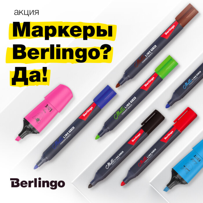  « Berlingo? !»