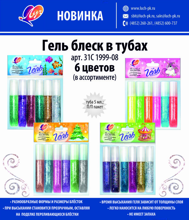 Новика! Гель с блёстками в ассортименте Новика! Гель с блёстками в ассортименте