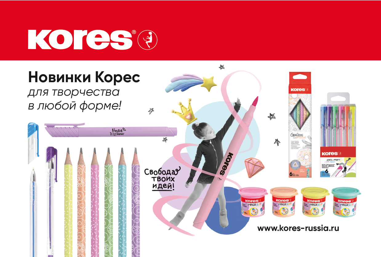 Вдохновляющие новинки Kores для творческих идей Вдохновляющие новинки Kores для творческих идей