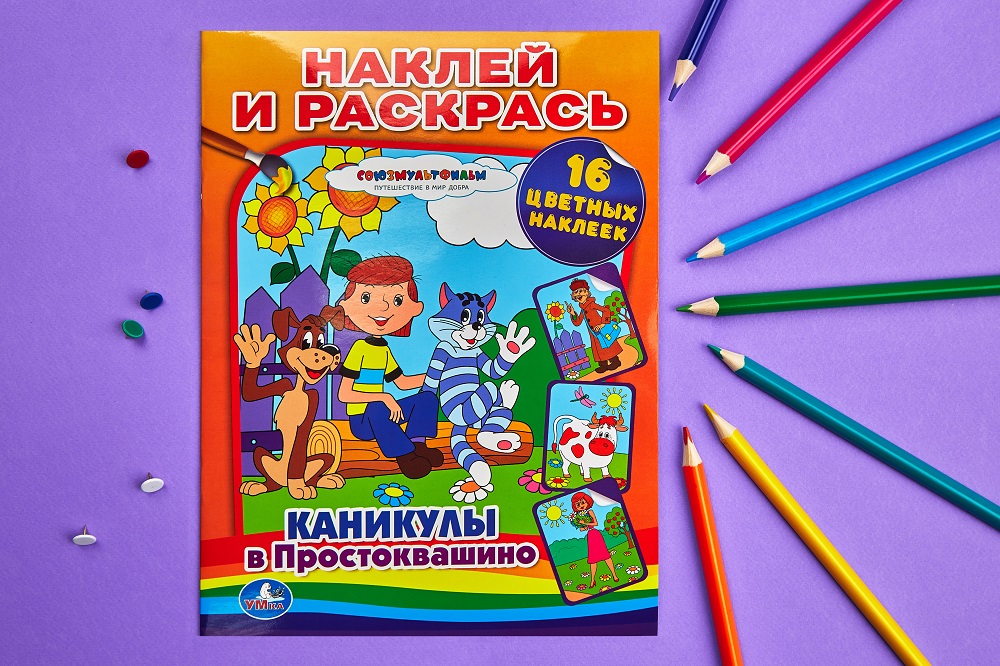 Юлия Голова («СОЮЗМУЛЬТФИЛЬМ»): «Наши персонажи неизменно привлекают внимание детей и взрослых» Юлия Голова («СОЮЗМУЛЬТФИЛЬМ»): «Наши персонажи неизменно привлекают внимание детей и взрослых»