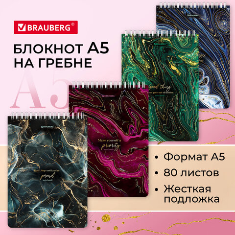 Блокнот А5 BRAUBERG, ″Marble″ Блокнот А5 BRAUBERG, ″Marble″