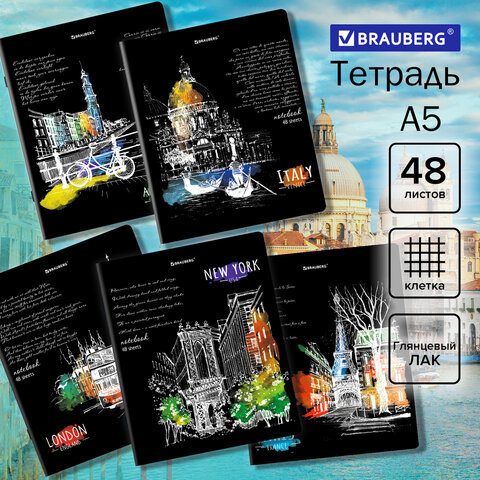 Тетради BRAUBERG, ″Города″ Тетради BRAUBERG, ″Города″