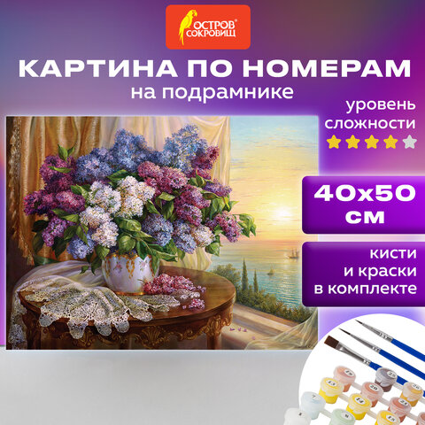 Картина по номерам ОСТРОВ СОКРОВИЩ ″Букет сирени″ Картина по номерам ОСТРОВ СОКРОВИЩ ″Букет сирени″