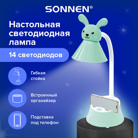 Настольная лампа-светильник SONNEN OU-611 ″SWEET BUNNY″ Настольная лампа-светильник SONNEN OU-611 ″SWEET BUNNY″