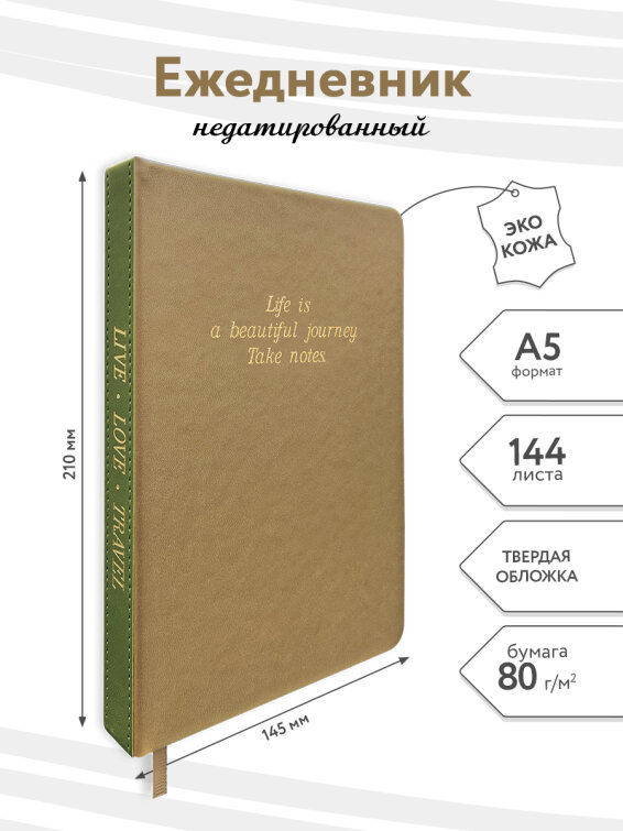 Ежедневник недатированный AlphaTesoro от Alpha-Trend.