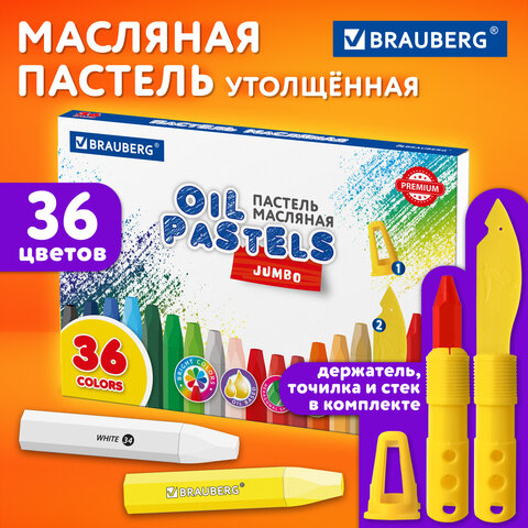 Пастель масляная BRAUBERG PREMIUM, 36 цветов Пастель масляная BRAUBERG PREMIUM, 36 цветов